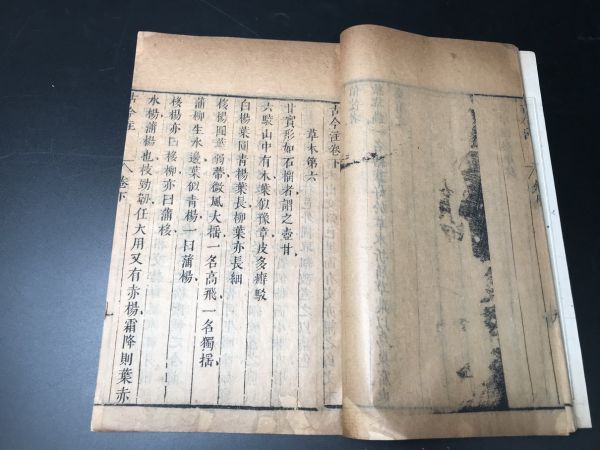 4-0130-6「古今注3 巻 」1冊揃 明版 中国唐本和本和書漢籍古書古典籍書道拓本拓片印譜碑帖法帖書法_画像7