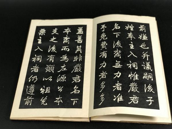 「新建席氏支祠始末記」 1冊揃 3-0123-11 板表紙 夾板 中国唐本拓本和本和書漢籍古書古典籍書画書道印譜拓片碑帖法帖書法骨董_画像7