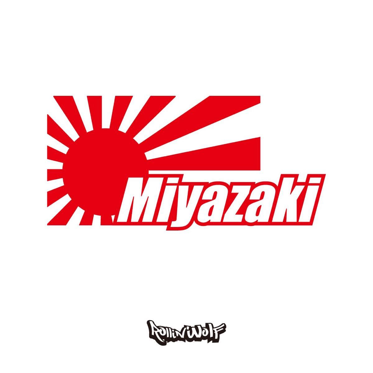 Miyazaki (宮崎) カッティングステッカー　日章旗　7.0×14.5 宮崎県