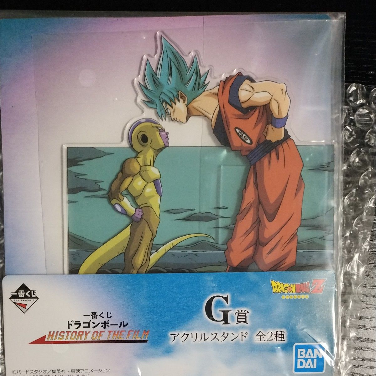 一番くじ　ドラゴンボール　アクリルスタンドG賞