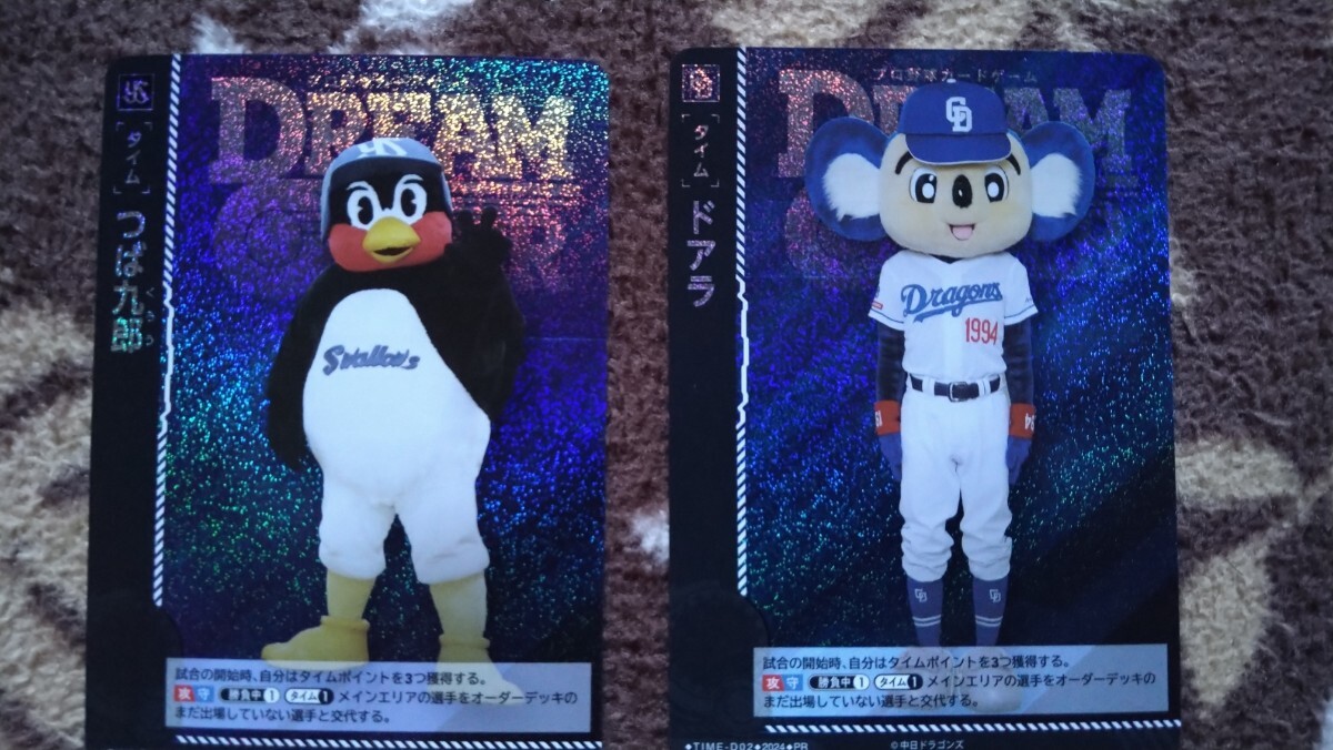 カードゲーム祭 2024 配布物 特製PRカード カードファイト!! ヴァンガード プロ野球 DREAM ORDER ドリームオーダーの画像3