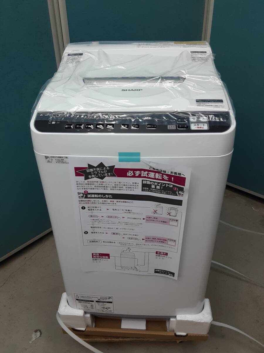 ■■新品★　SHARP タテ型洗濯乾燥機 5.5kg/3.5kg★ ステンレス穴なし槽　 ES-TX5EJ-W■■_画像2