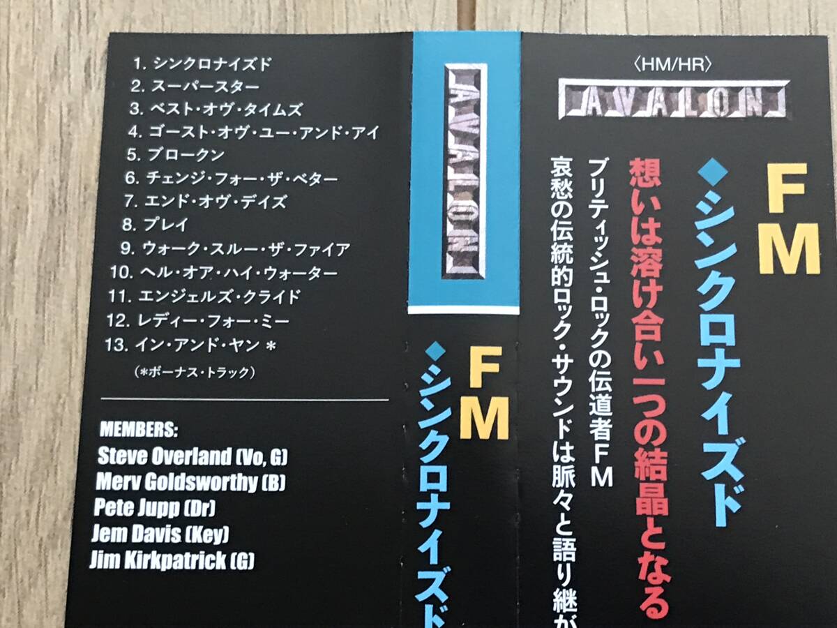 [国内盤美品CD] FM / SYNCHRONIZED シンクロナイズド_画像5