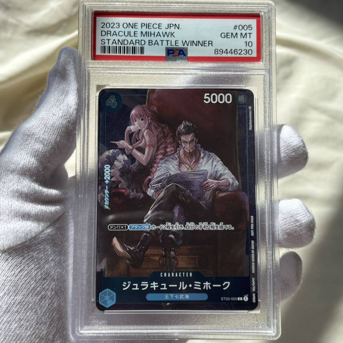 鑑定品　psa10 ミホーク　ワンピースカードワンピースカード　スタンダードバトル　優勝　スタバ 検（プロモ　パラレル　フラッグシップ）_画像1