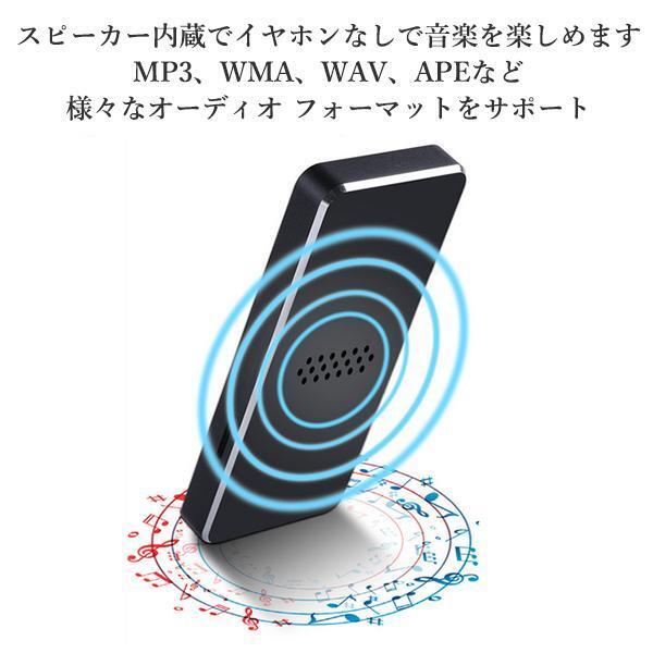 ◇送料無料◇MP3プレーヤー Bluetooth スピーカー内蔵 コンパクト 録音 ブラック 4GB 通勤 通学 おしゃれ_画像4