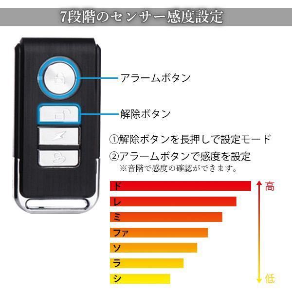 ◇送料無料◇ バイク 自転車 盗難防止 アラーム 多目的 防犯ブザー セキュリティアラーム 振動アラーム _画像3