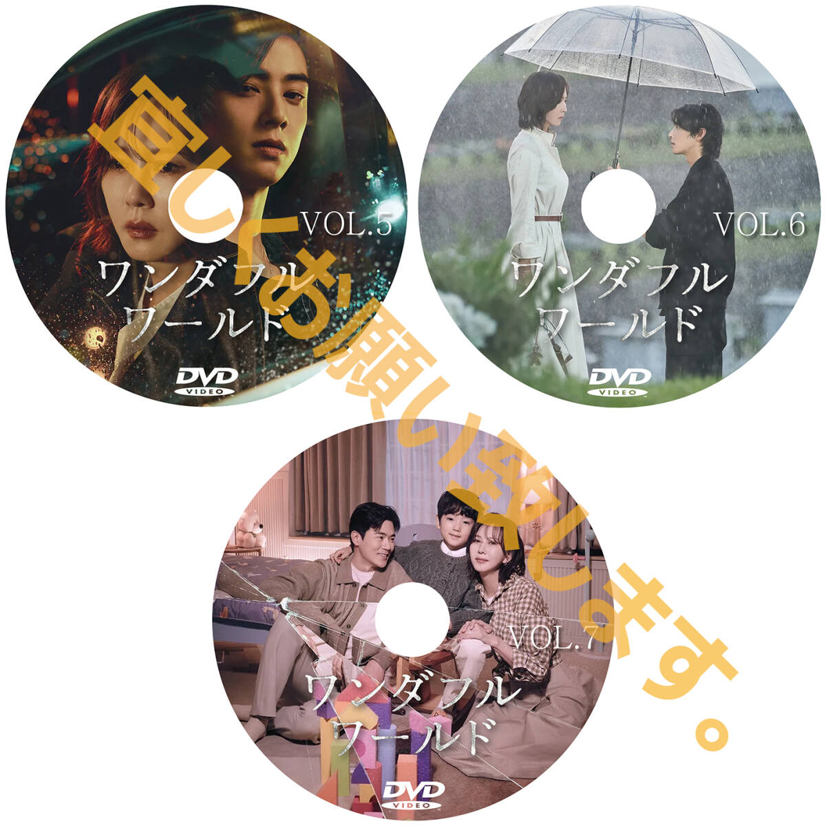 ワンダフルワールド D702 「moon」 DVD 「by」 【韓国ドラマ】 「sea」_画像3