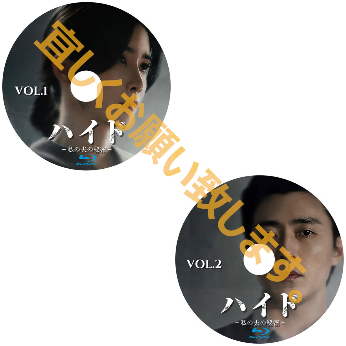 ハイド～私の夫の秘密～ B704 「moon」 Blu-ray 「by」 【韓国ドラマ】 「sea」_画像2