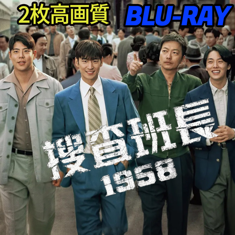 捜査班長 1958 ★5/20 発送予定 B716 「moon」 Blu-ray 「by」 【韓国ドラマ】 「sea」_画像1