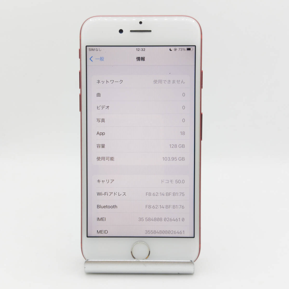 Apple iPhone 7 レッド 128GB SIMフリー アップル アイフォン A1779 スマートフォン スマホ 携帯電話 ジャンク 本体 #ST-02985_画像7