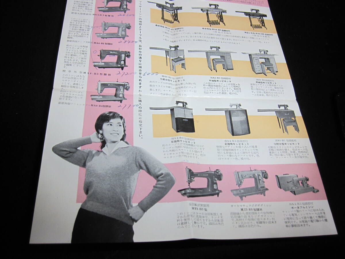 昭和レトロ ブラザーミシン カタログ アイロン ミキサー 洗濯機などの画像2
