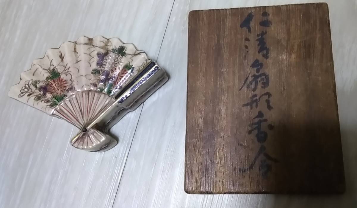 京焼　江戸期【 野々村仁清 】作　半扇繪　香合　俵印在　茶道具　古美術品_画像2