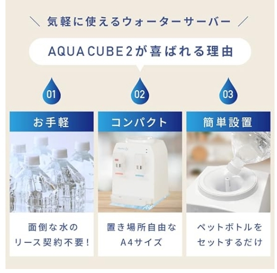 コンパクトウォーターサーバー 卓上 ペットボトル冷水 7度 温水 95度 ホワイト 専用キャップ 水道水 軽量 白湯 便利 500ml 2L_画像3