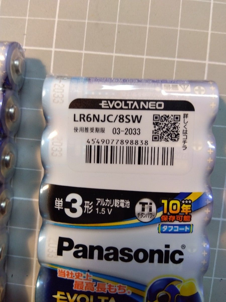 エボルタネオ EVOLTA NEO Pansonic 乾電池 単3 【16本】