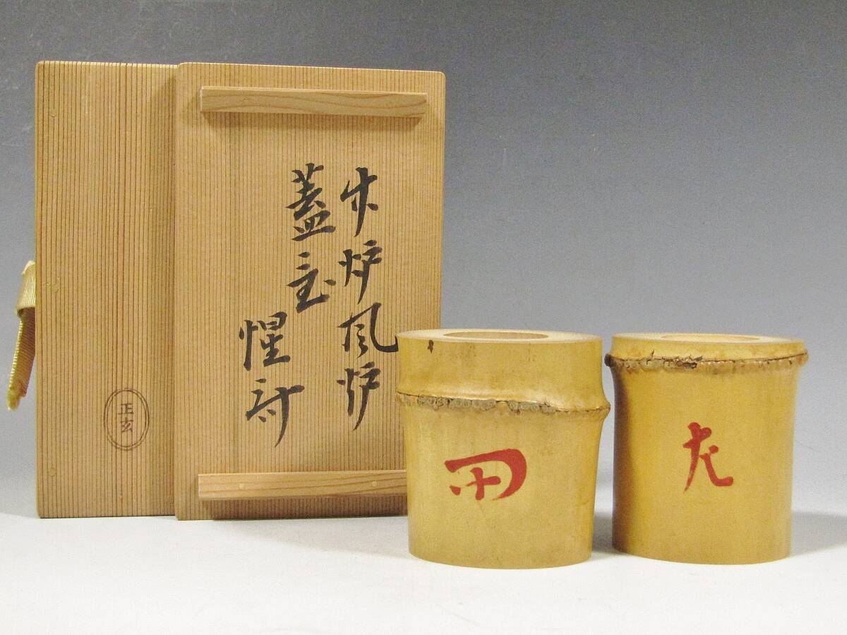 G324 伊藤東彦 布目椿文花瓶 共箱 真作保証 G324 伊藤東彦 布目椿文花瓶 共箱 真作保証