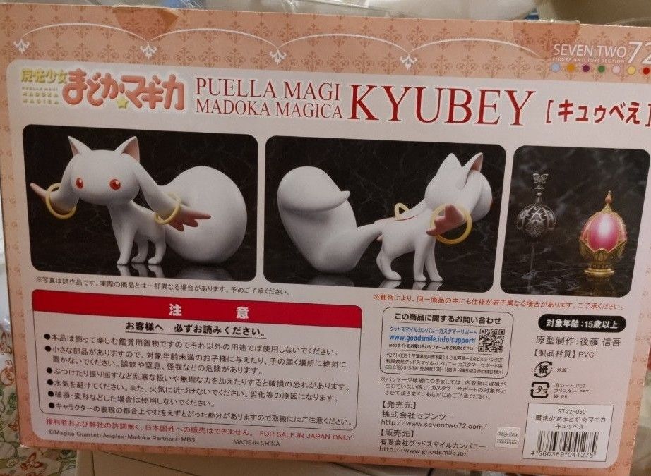 1点物!まどか☆マギカ キュウべえ 大型フィギュア LED発光!インテリアに!! 魔法少女まどか マギカ キュウべぇ 1/1スケール フィギュア