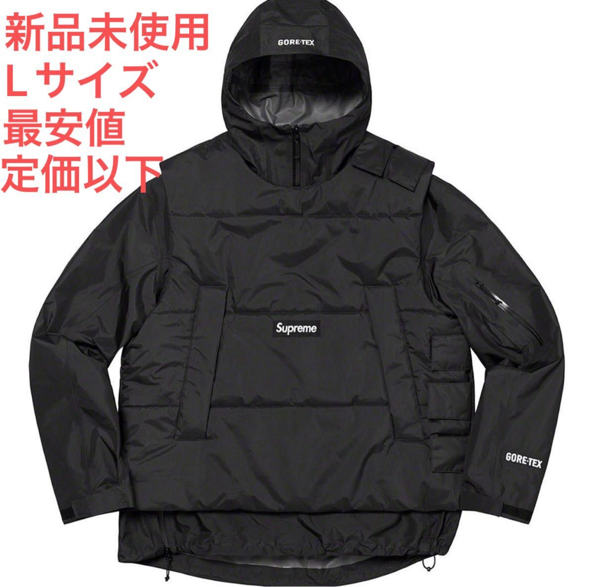 Supreme 2in1 GORE-TEX Shell + Windstopper Vest Supreme 2in1 GORE-TEX Shell + Windstopper Vest