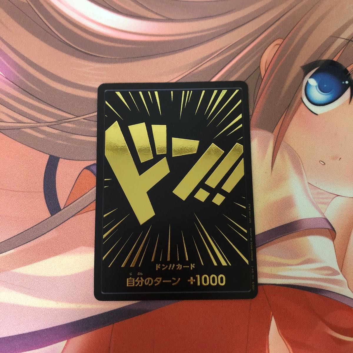 ワンピースカードゲーム 特製ドン!!カードVer.3 1枚