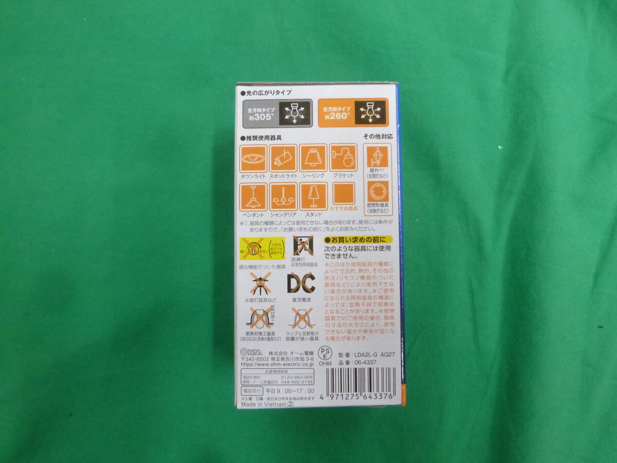【7908】オーム電機　ＬＥＤ電球　電球色　LDA2L-G AG27 (白熱電球20形相当)　48個　未使用品_画像5