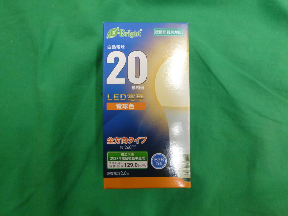 【7908】オーム電機　ＬＥＤ電球　電球色　LDA2L-G AG27 (白熱電球20形相当)　48個　未使用品_画像1