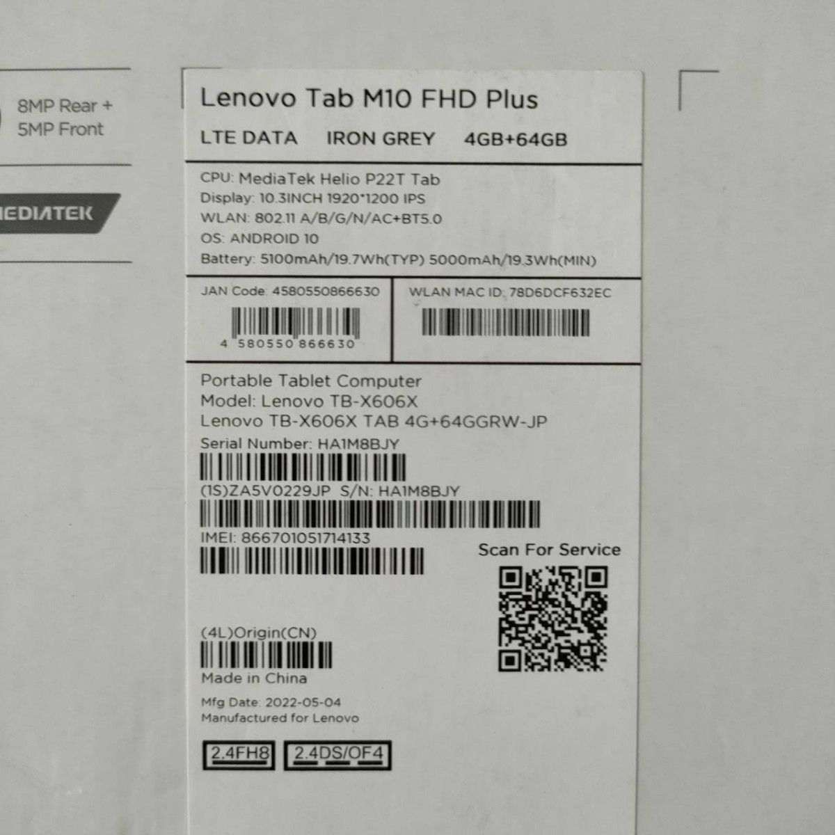 Lenovo Tab M10 FHD Plus SIMフリー LTEモデル ケース付き