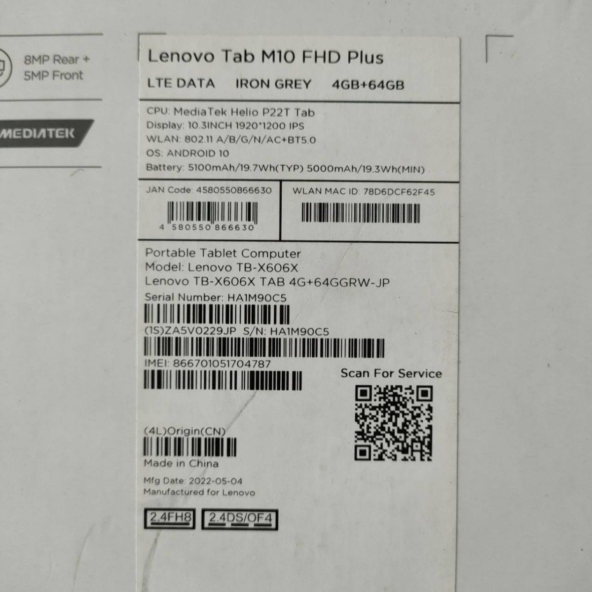 Lenovo Tab M10 FHD Plus SIMフリー LTEモデル ケース付き