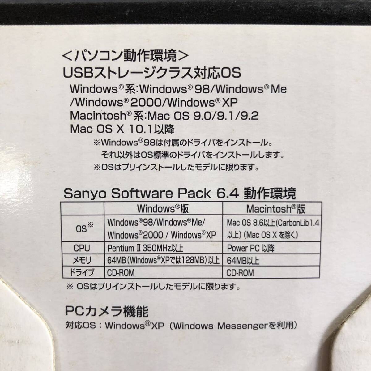 ●SANYO サンヨー デジタルカメラ DSC-J1型 Xacti ザクティ ミスティーピンク 説明書付き 箱付き V81_画像9