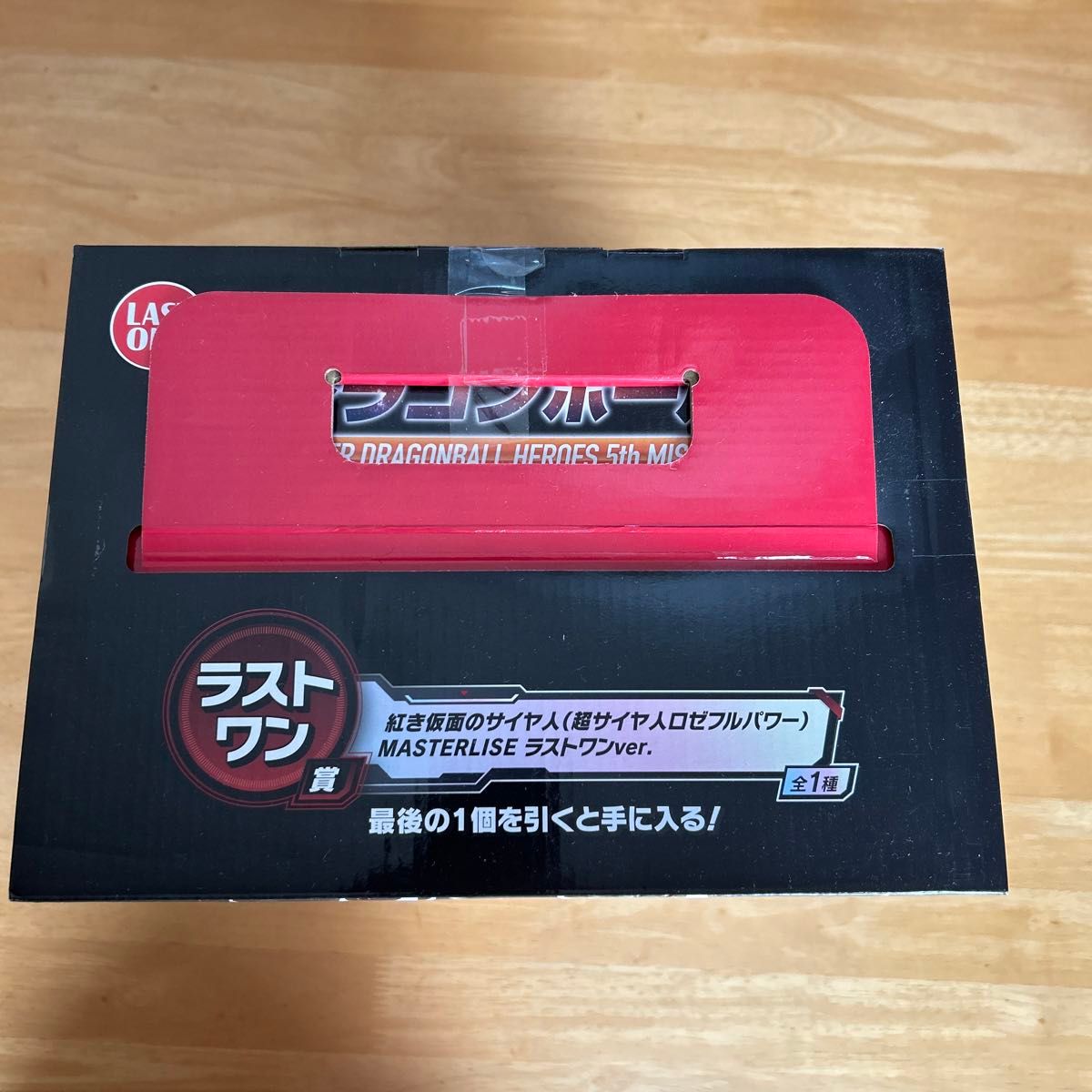 スーパードラゴンボールヒーローズ 一番くじ ドラゴンボール スーパードラゴンボールヒーローズ 一番くじ ドラゴンボール