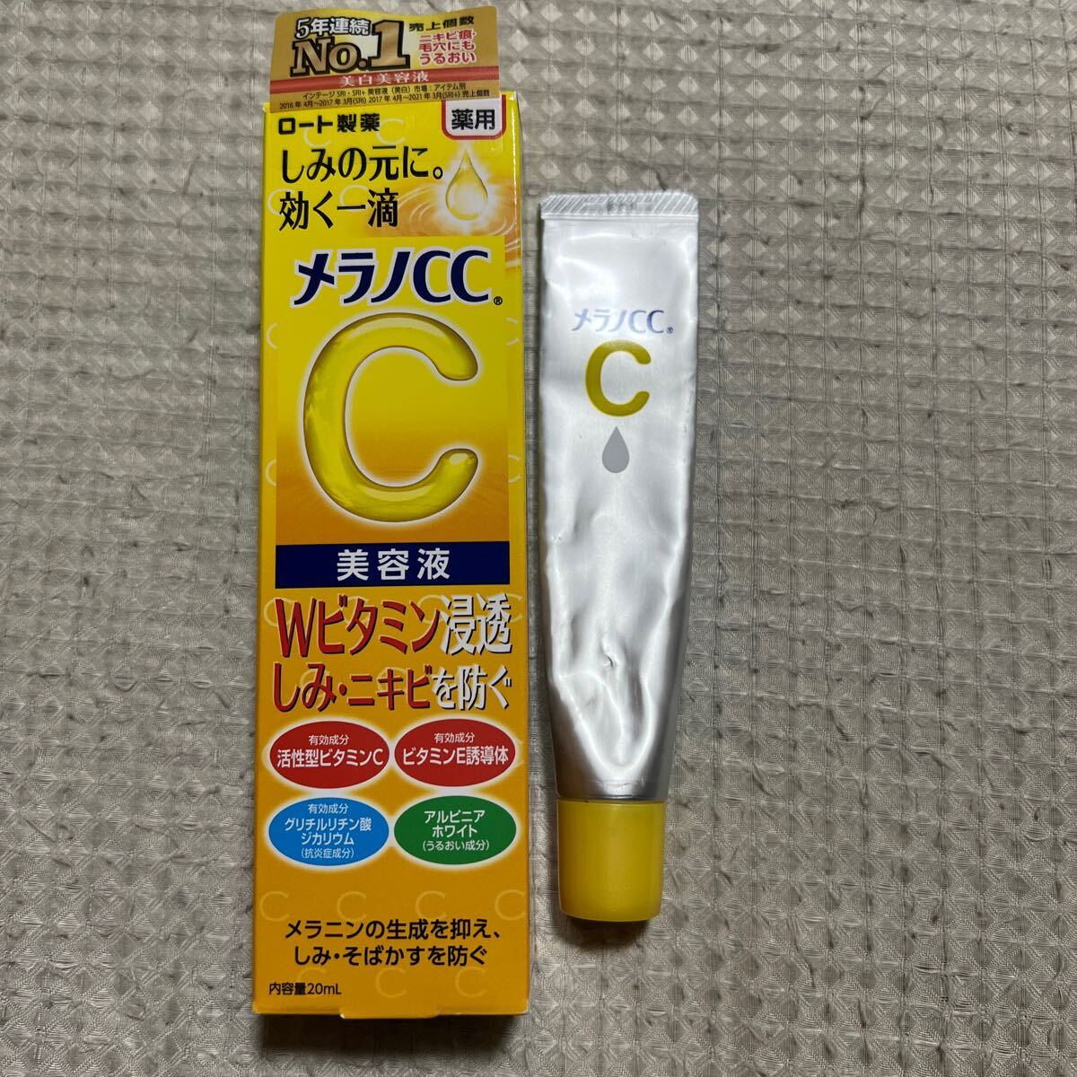 メラノCC ロート製薬 薬用シミ集中対策　ビタミン美容液 ニキビ　新品未使用おまけ付き_画像1