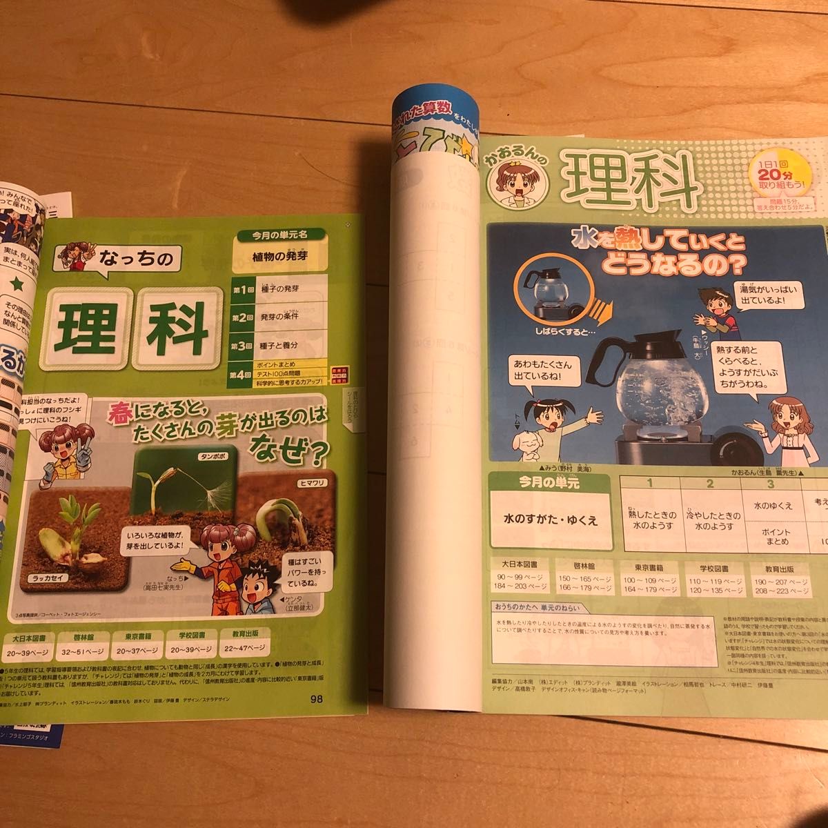 専用 チャレンジ5年生 2024年5月 チャレンジ4年生2023年2月 専用 チャレンジ5年生 2024年5月 チャレンジ4年生2023年2月