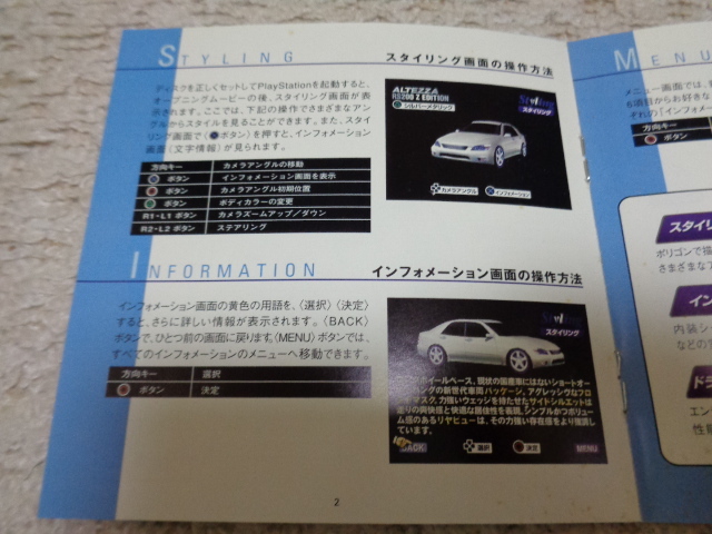 ネッツマガジン ALTEZZA 非売品の画像4