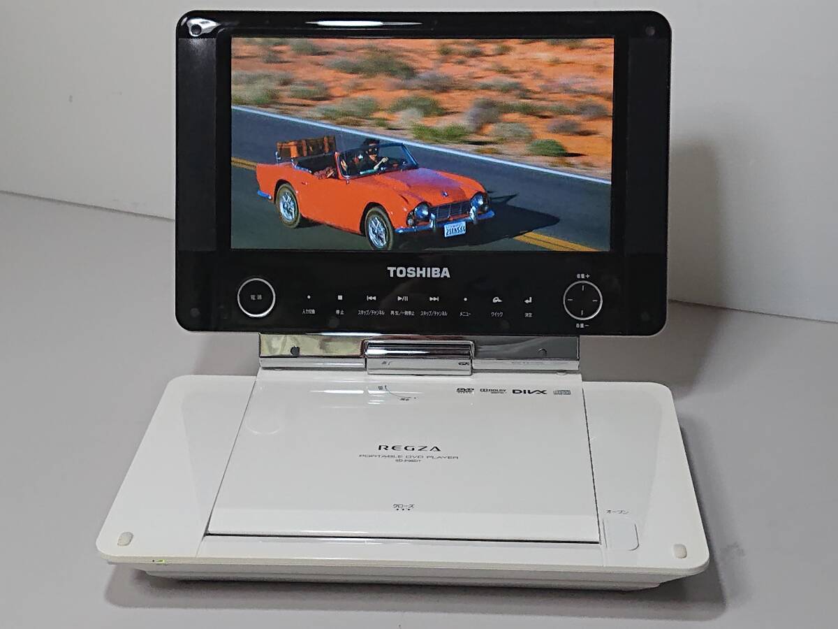 ■良品 東芝 REGZA SD-P96DT 9V型 地デジ/ポータブルDVDプレーヤー_画像3