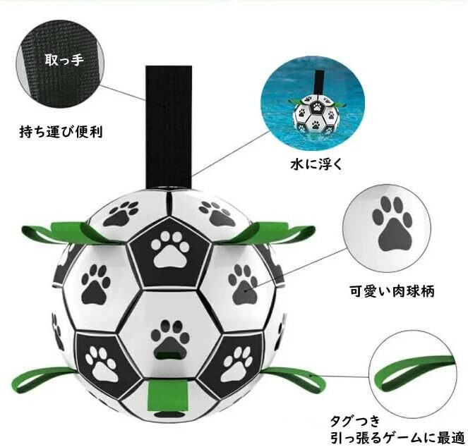 Caseeto 犬用おもちゃ 犬のおもちゃ ボール 犬 サッカーボール 噛みやすい 弾力性 伸縮性 ロープおもちゃ 知育玩具 訓練_画像4