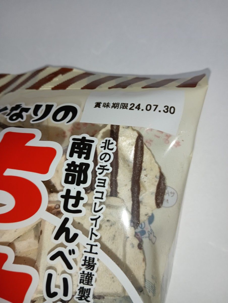 南部せんべい　チョコQ助　白いチョコQ助　となりのちよこちゃん　食べ比べ　３点セット