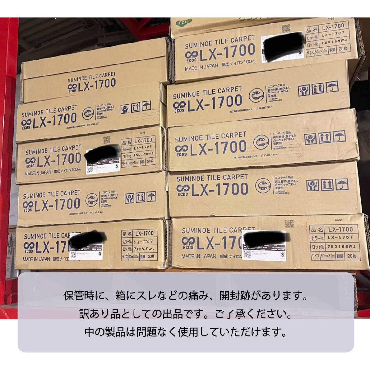 スミノエ LX1707 100枚(50㎡)青系 50cm×50cm タイルカーペット スミノエ LX1707 100枚(50㎡)青系 50cm×50cm タイルカーペット