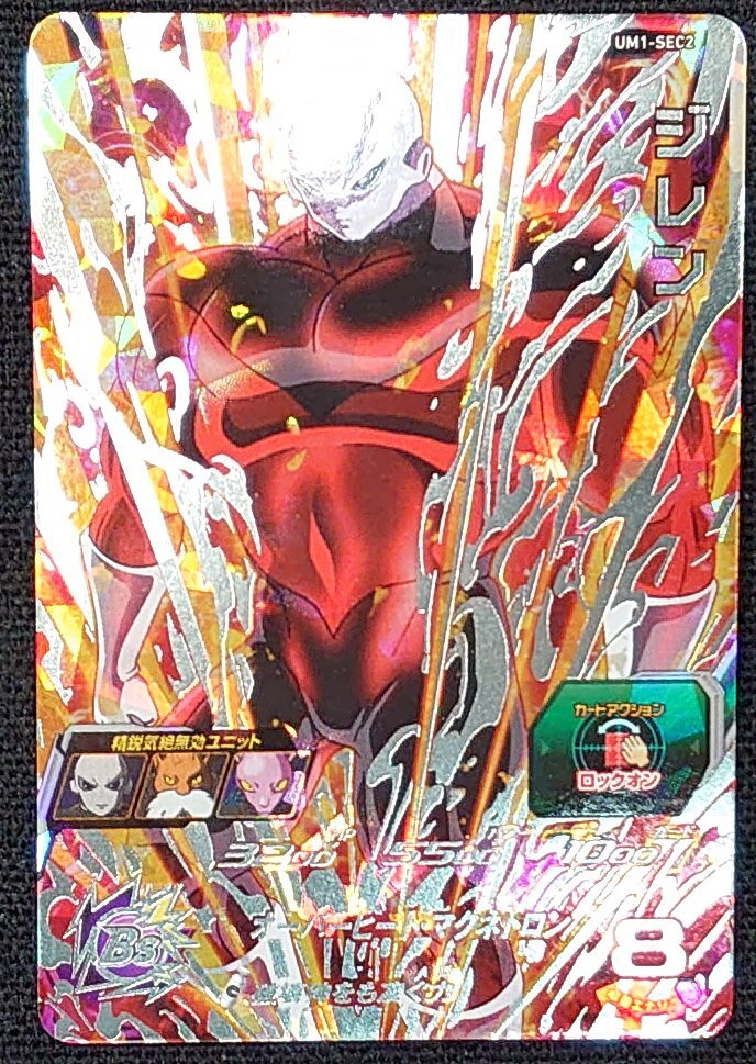 Yahoo!オークション - 【ドラゴンボールヒーローズ】ジレン Yahoo!オークション - 【ドラゴンボールヒーローズ】ジレン