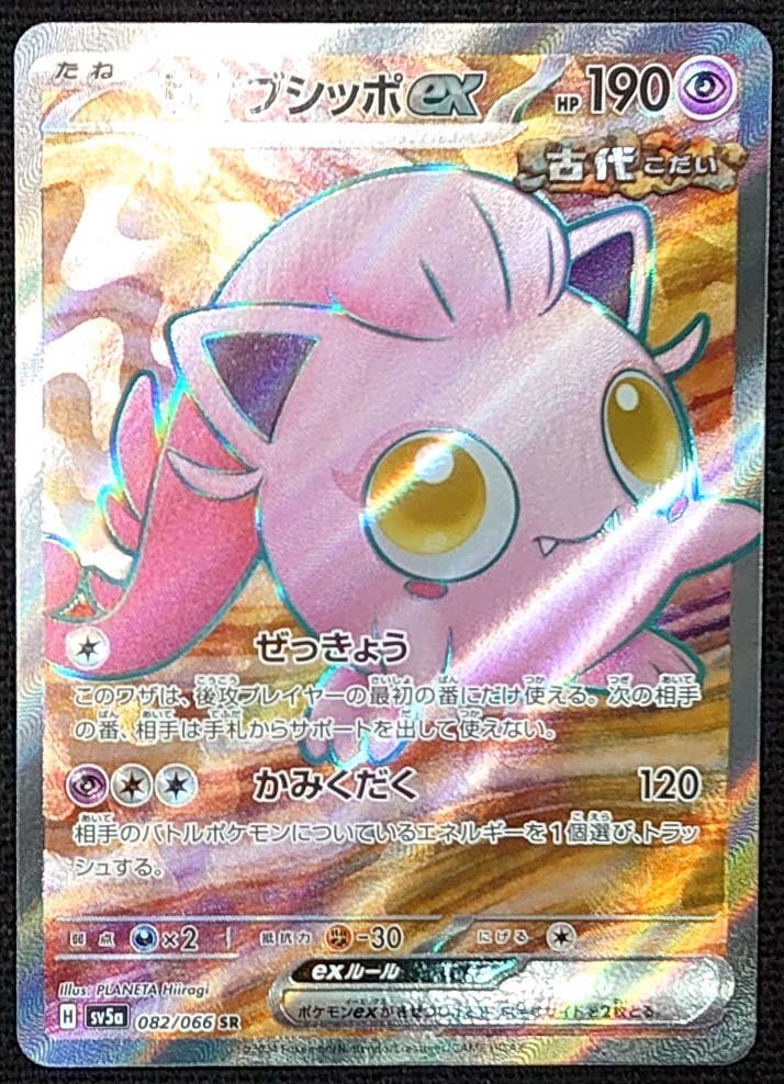 Yahoo!オークション - 【ポケモンカード】サケブシッポex HP190 Yahoo!オークション - 【ポケモンカード】サケブシッポex HP190