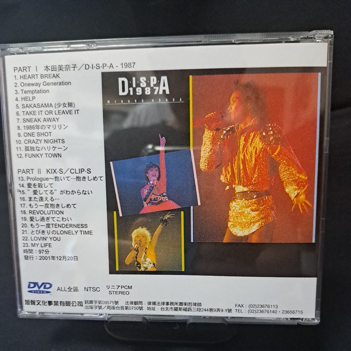 【DVD/送料無料】本田美奈子 DISPA-1987 & KIX-S CLIP-S_画像2