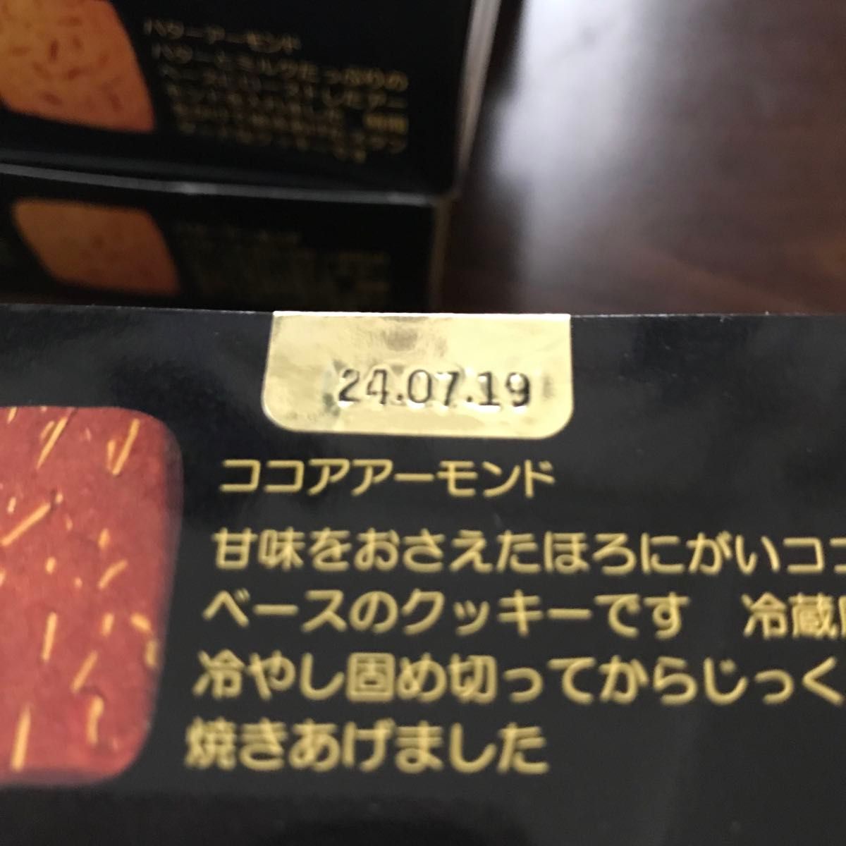 湘南クッキー　スリーアーモンド　3種類×各4枚　2セット
