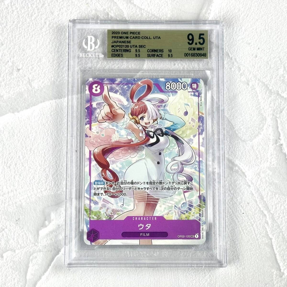 BGS9.5 ウタ SEC プレミアムカードコレクション ウタ ワンピースカード One Piece Premium Card Collection Uta PSA10 同等 ②_画像1