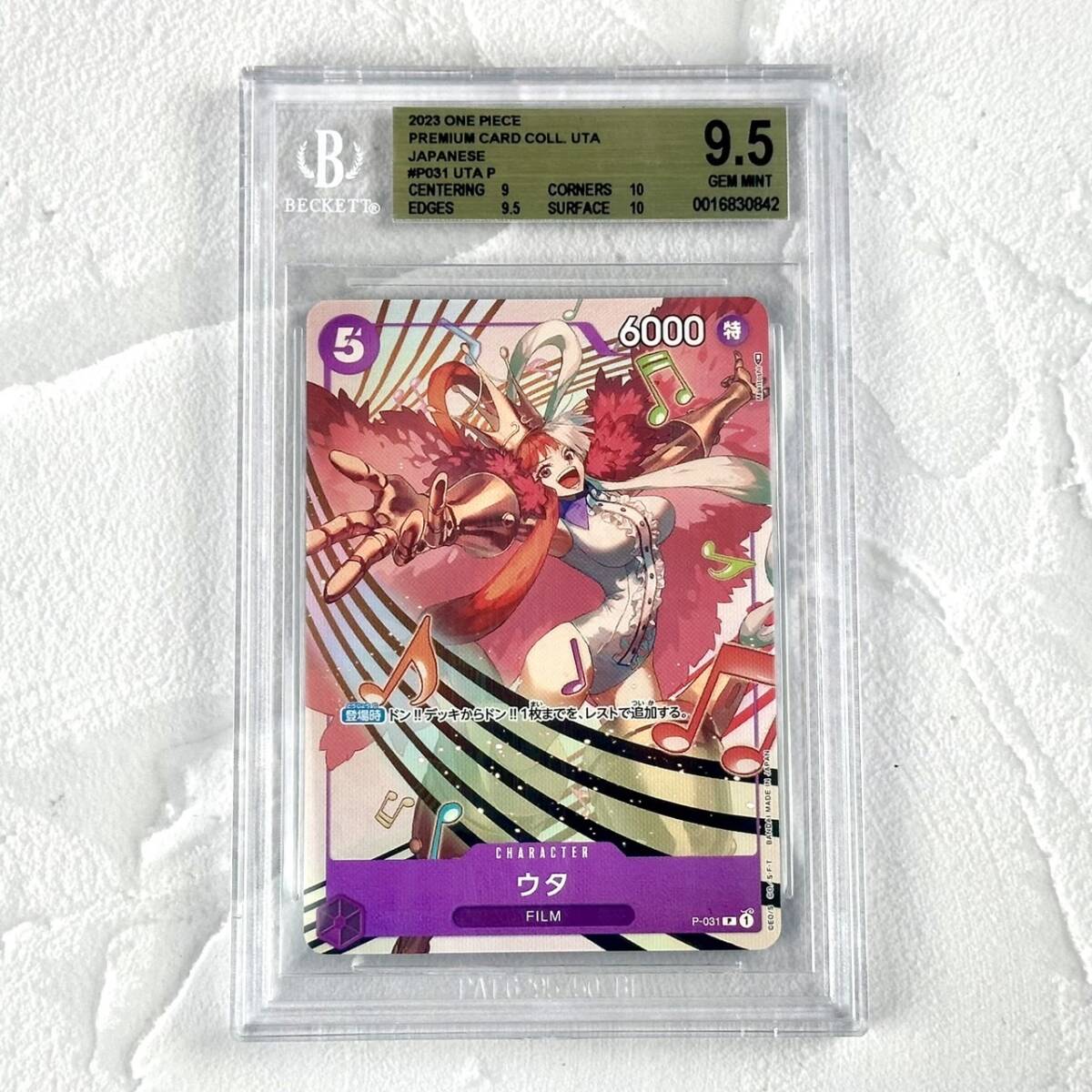 BGS9.5 ウタ プロモ プレミアムカードコレクション ウタ ワンピースカード One Piece Premium Card Collection Uta PSA10 同等　⑤_画像1