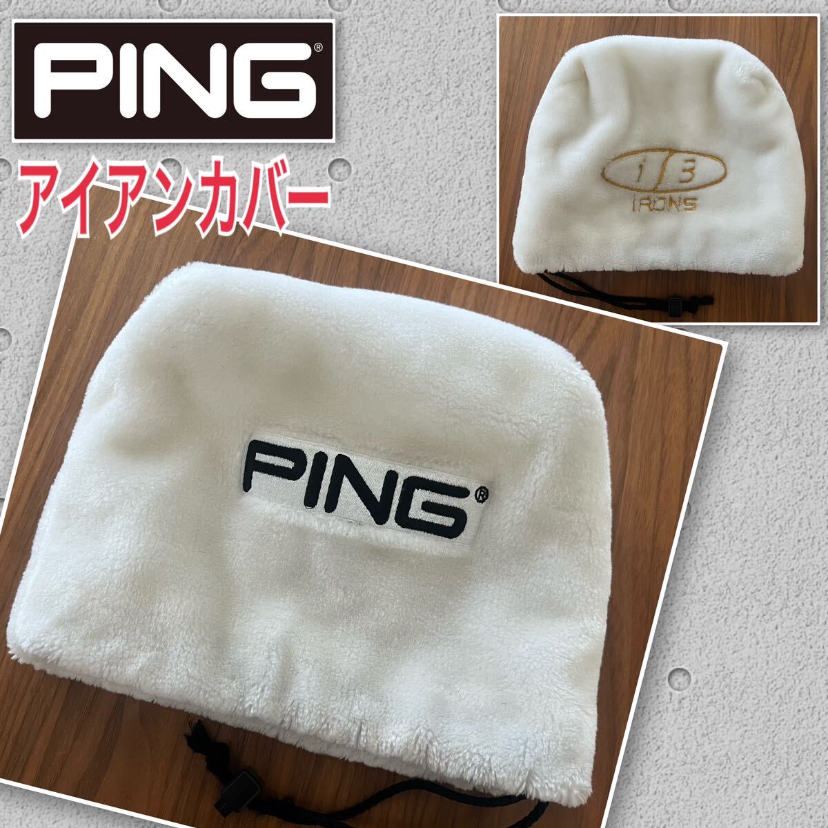 PING ピン i3 アイアンカバー ホワイト アイアン用カバー 白 希少品 レア やや傷や汚れありの画像1