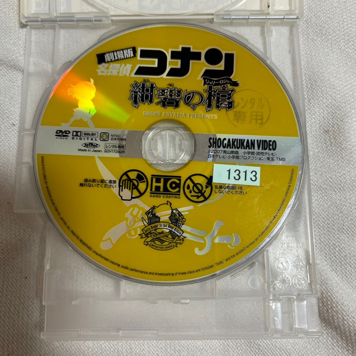 劇場版名探偵コナン 紺碧の棺  レンタル落ち DVD