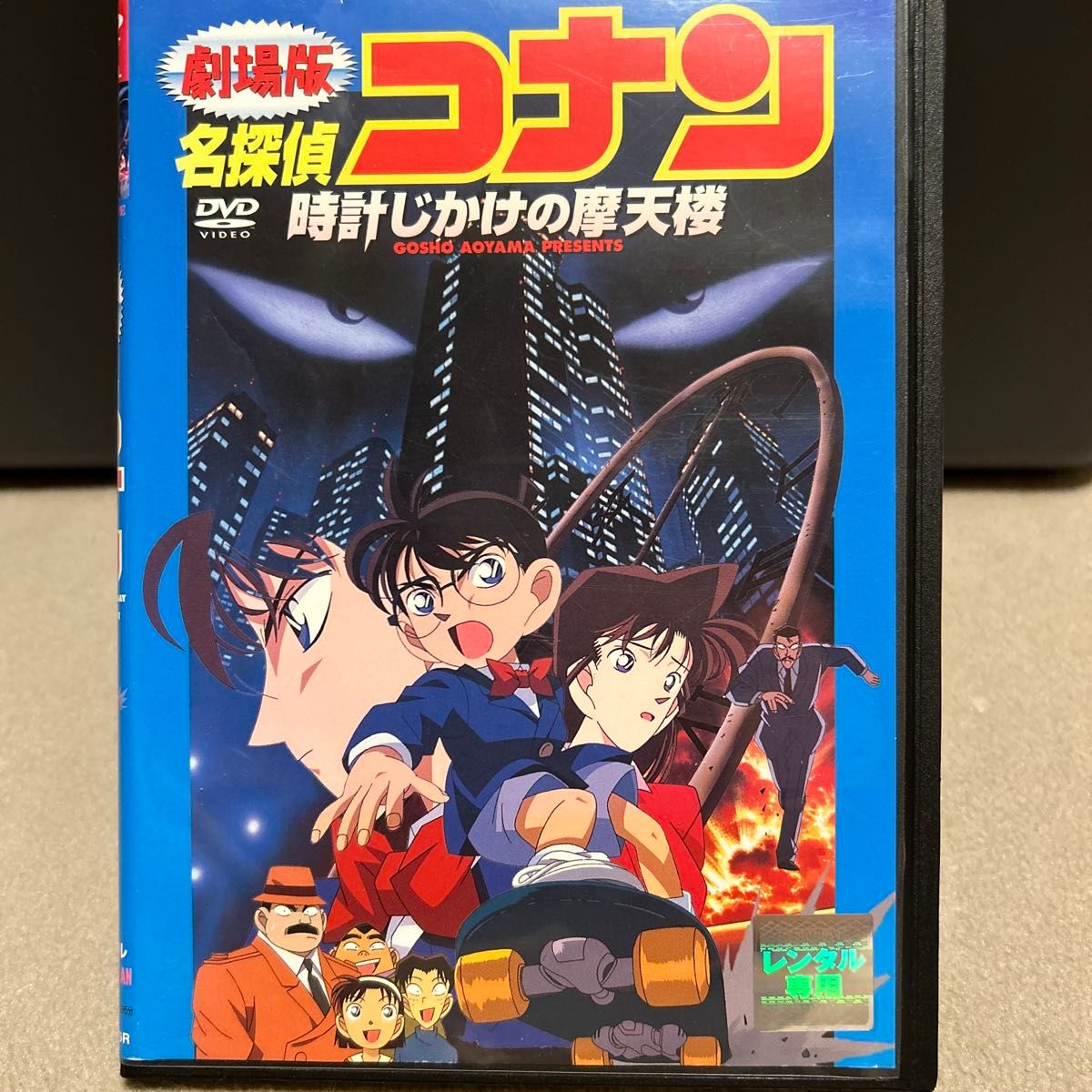 劇場版 名探偵コナン 時計じかけの摩天楼  レンタル落ち DVD