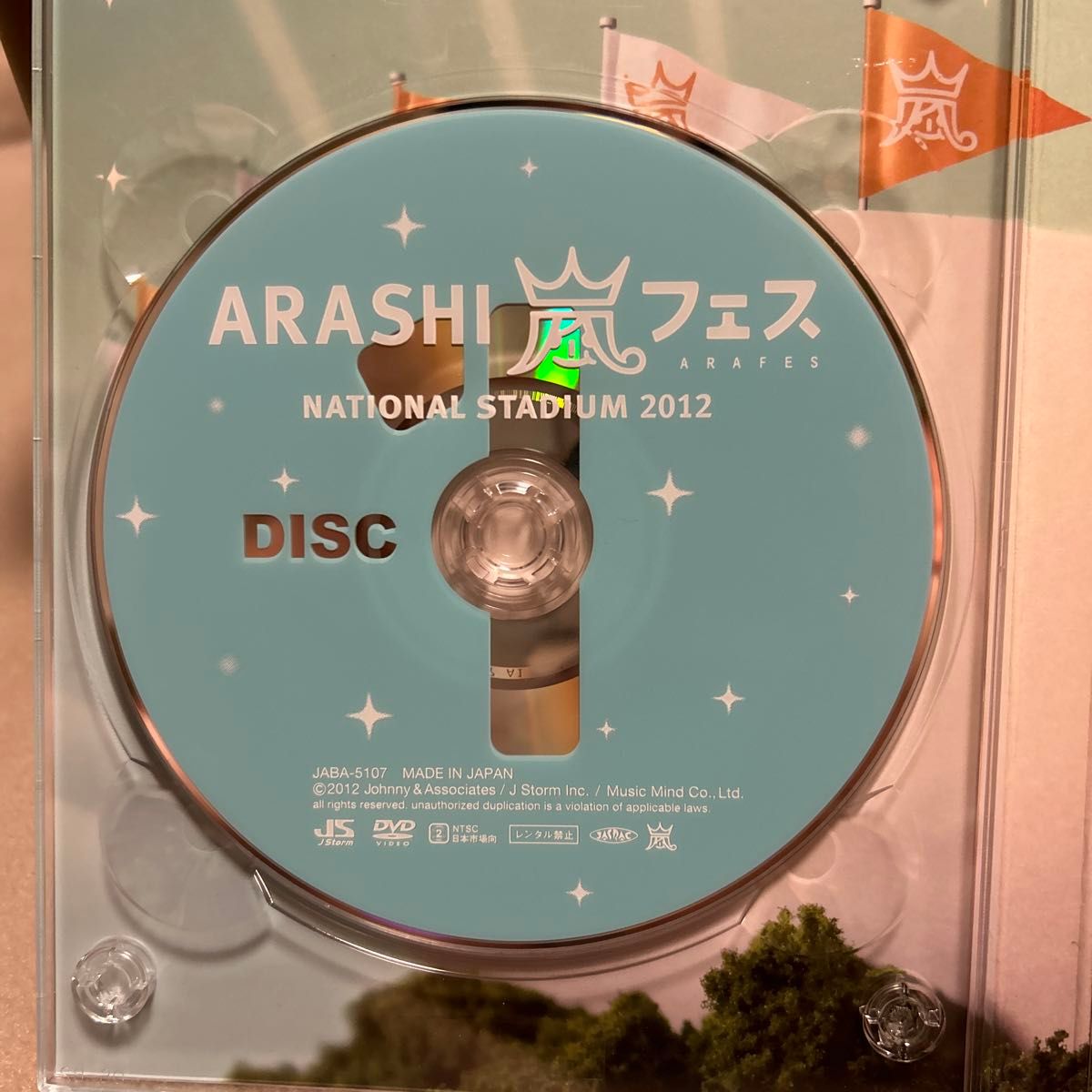 嵐 アラフェス 2012 DVD