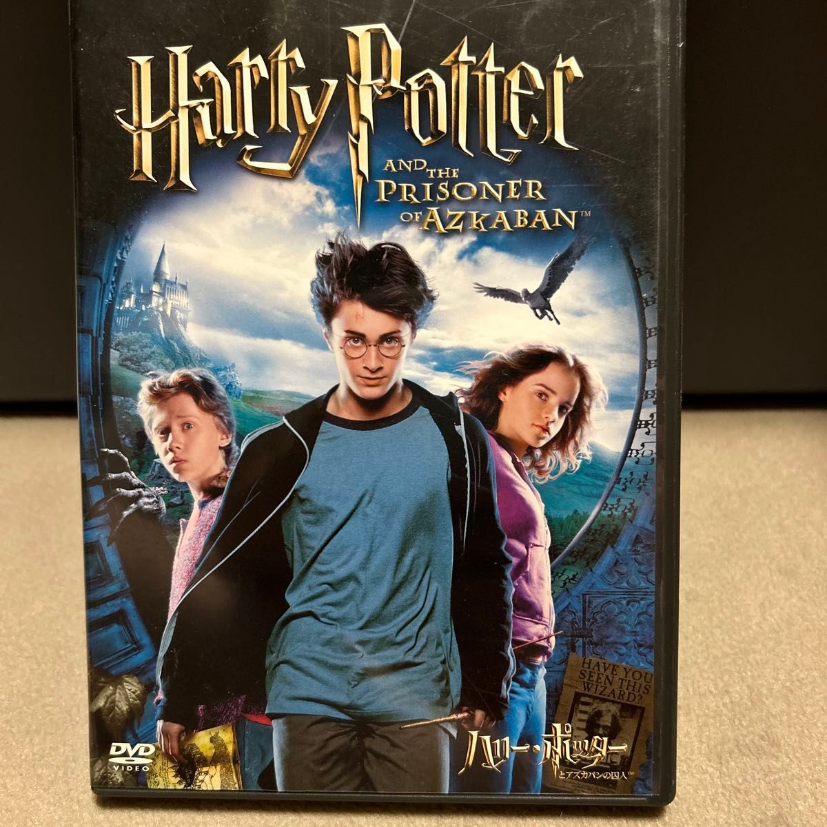 ハリー ポッターとアズカバンの囚人 DVD