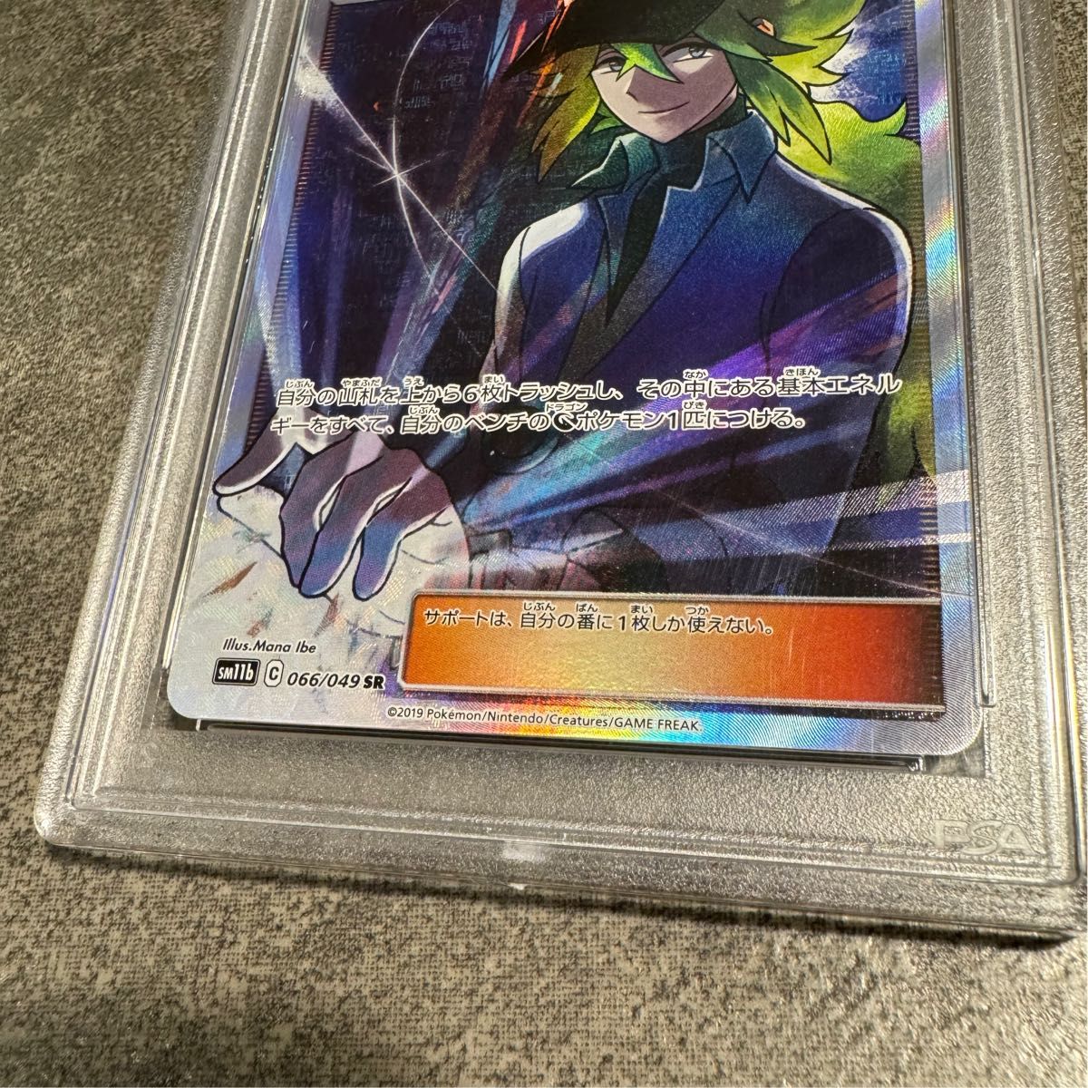 Nの覚悟　SR  PSA10  ポケモンカードゲーム