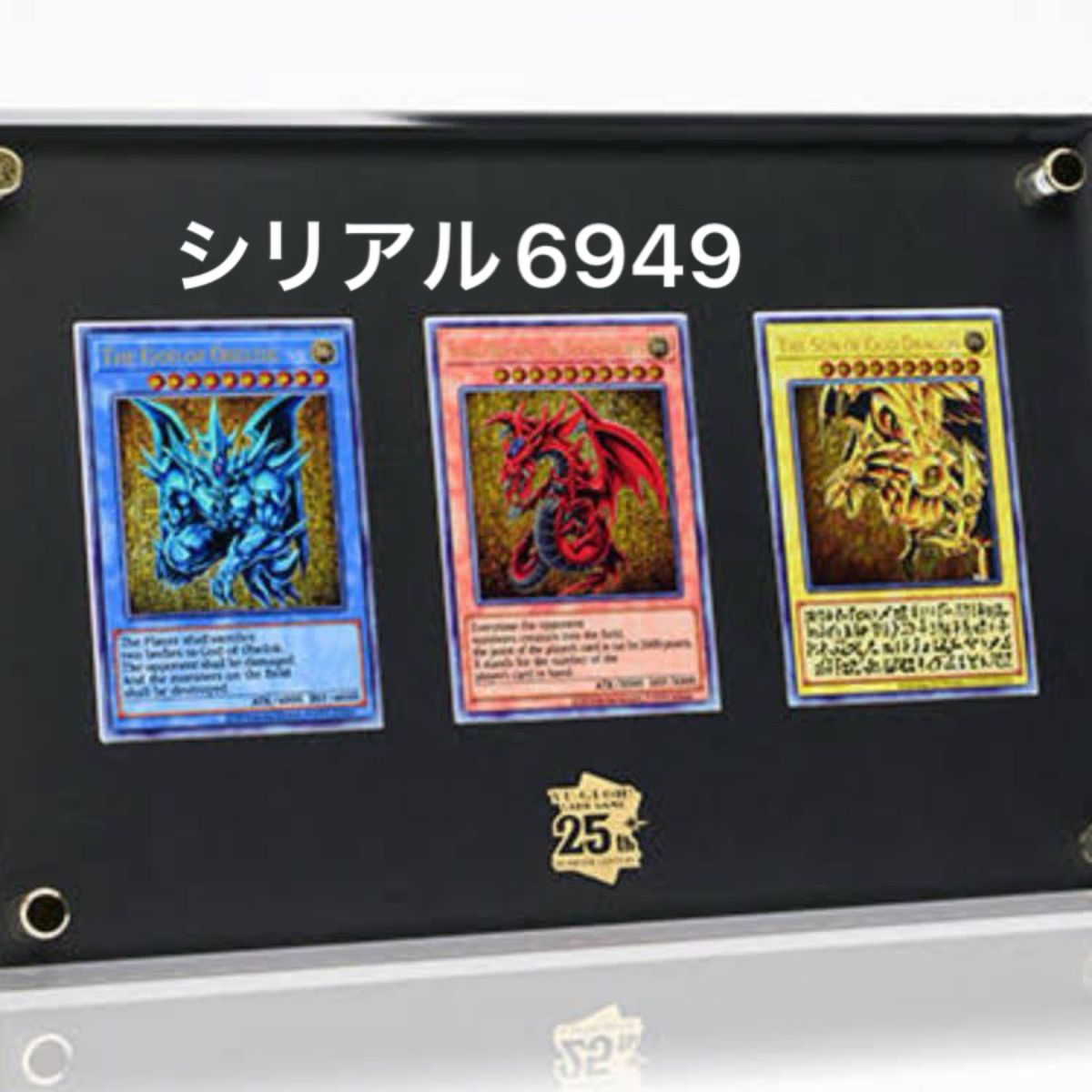 【当選品】遊戯王OCGデュエルモンスターズ 「三幻神」スペシャルカードセット