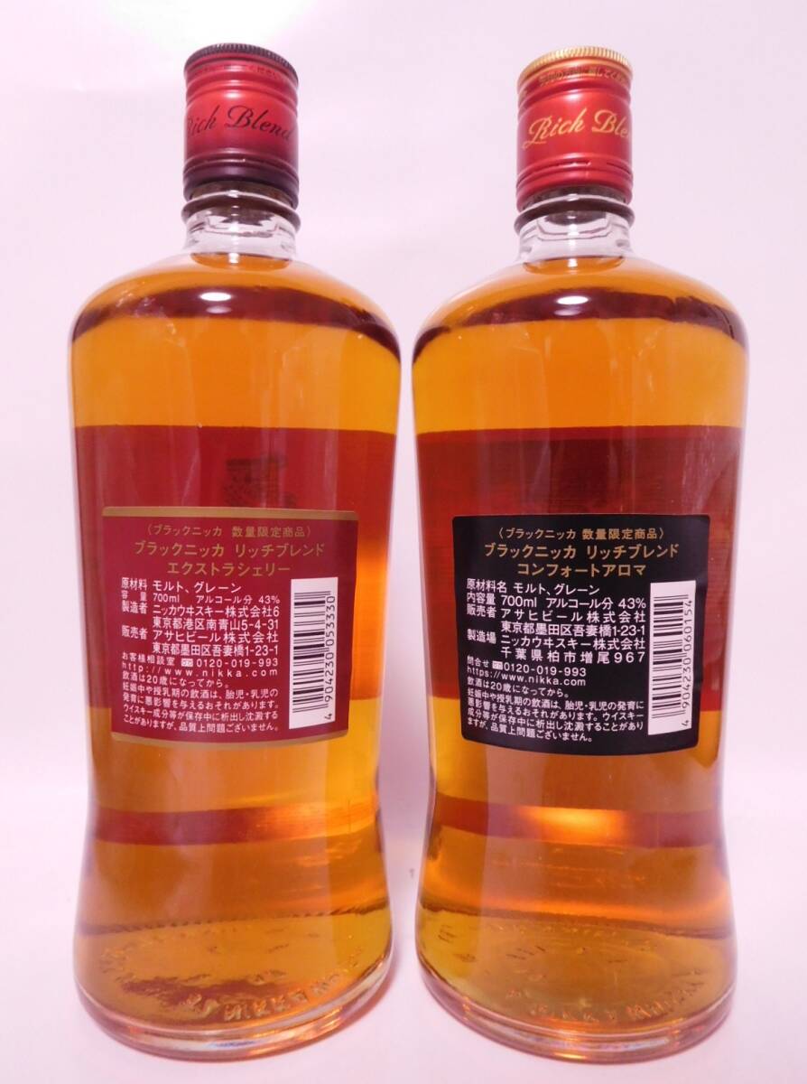 ★限定☆ ブラック ニッカ エクストラシェリー & コンフォートアロマ　700ml 43％ 2本セット☆BLACK NIKKA Extra Sherry & Comfort Aroma★_画像6