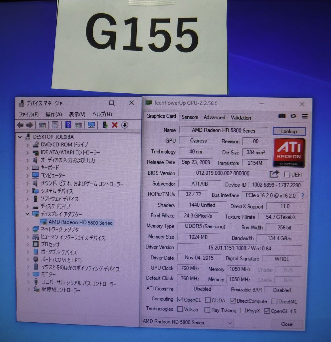 【送料無料】(051611D) ATI AMD RADEON HD5800/HD6850 1GB グラフィックボード 中古品 2台セット_画像4